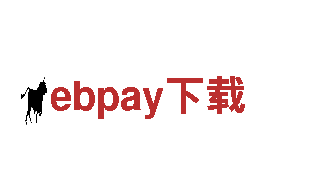 高性能电动车ebpay下载，驭风而行